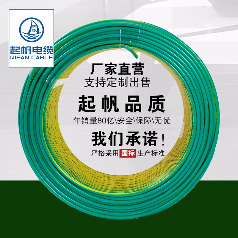 起帆(QIFAN) BV-450/750V-1×2.5 (红色) 100米/卷 铜芯聚氯乙烯绝缘布电线 1卷