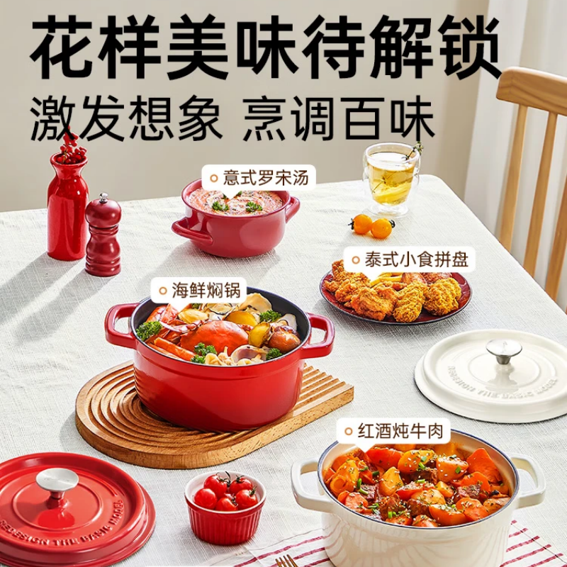 炊大皇传家40铸铁珐琅汤锅 24cmJDH24-1高清大图
