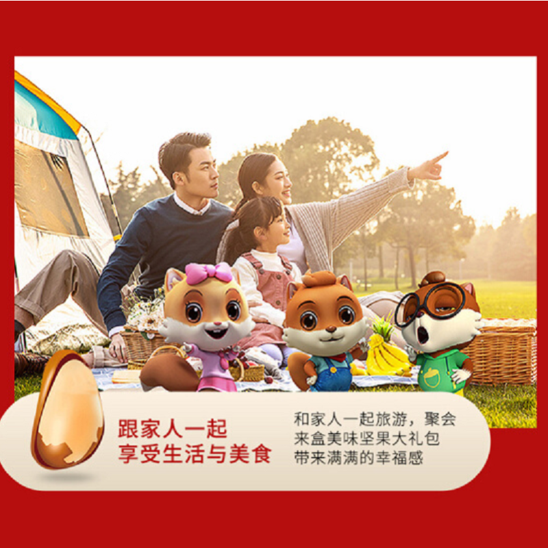 三只松鼠(threesquirrels) 坚果礼盒装吉祥礼