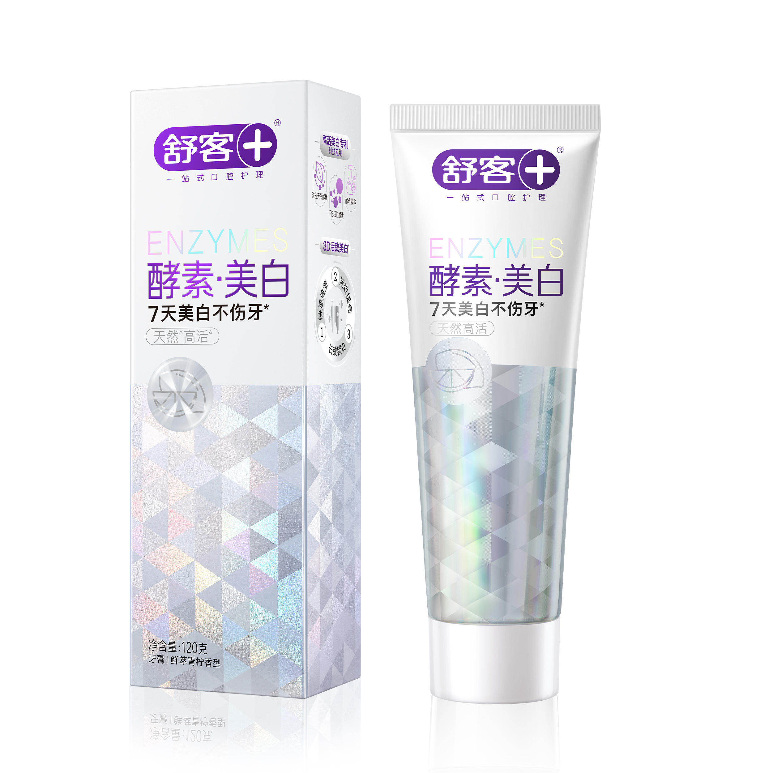 舒客(Saky) 酵素青柠劲爽组合 新老包装随机发货120g*3高清大图