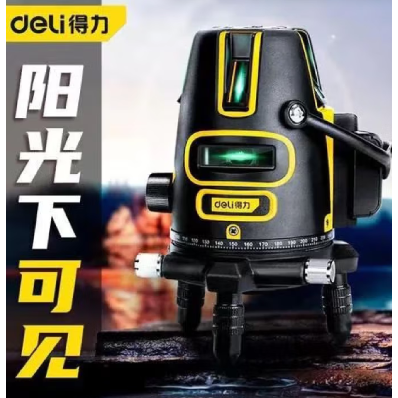 得力激光水平仪LD2线DL332402
