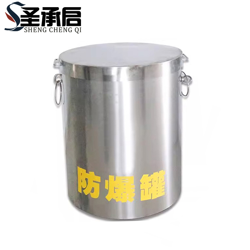 圣承启 防爆桶 2kg个高清大图