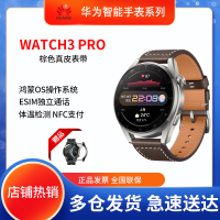 华为(HUAWEI)WATCH GT3 PRO (48mm)智能运动手表 鸿蒙OS系统 eSIM独立通话音乐播放 NFC支付 棕色真皮 时尚款
