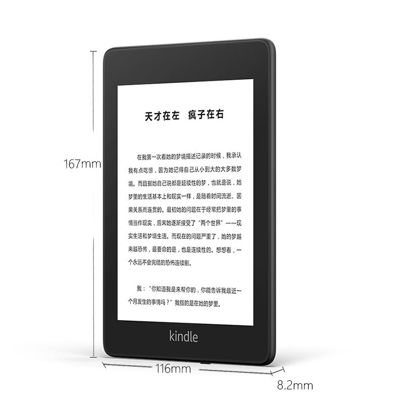 亚马逊KindlePaperwhite4 电子书阅读器 电纸书 墨水屏 经典版 第四代 8G雾蓝色 kpw4 电纸书阅读器 学生图书平板电脑 苏宁自营