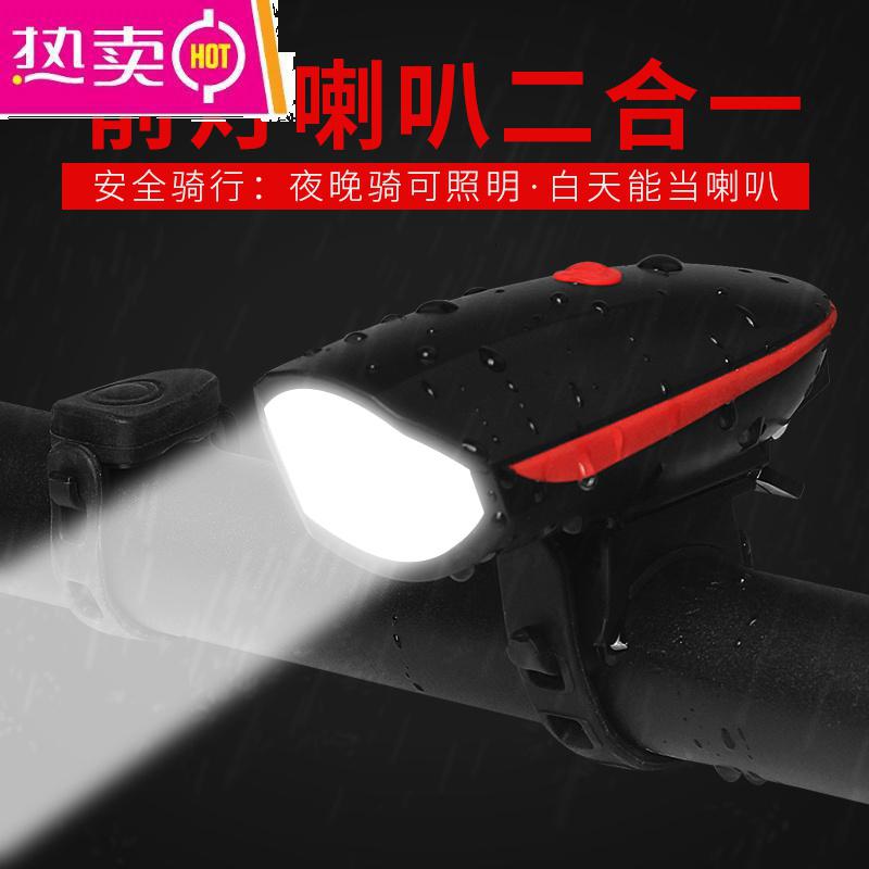 【补贴10%】夜骑电动自行车灯可充电车前灯防雨喇叭尾灯强光手电筒高亮度骑行 【电池款喇叭灯黑绿色】买一送五