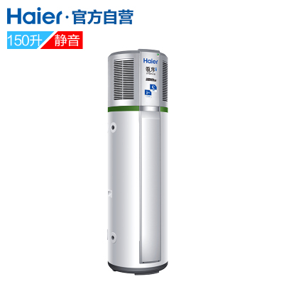Haier/海尔热水器 海尔160升一体式空气能热水器KD1800W-160AE3-U1 38分贝超静音 节能省电