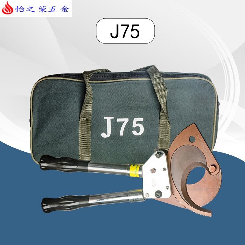棘轮式手动线缆剪J40J52J75J95电缆剪手动断线钳 J75剪直径75mm+牛皮帆布袋图片