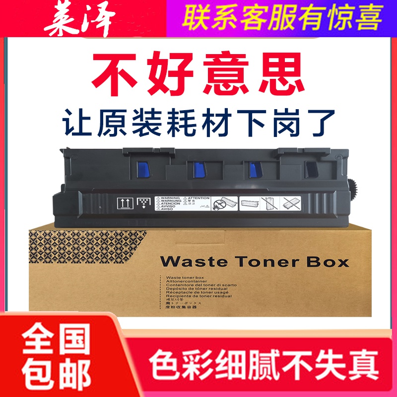 莱泽适用柯尼卡美能达c226废粉盒c266 c256 c227 c287 c367 c7222 c