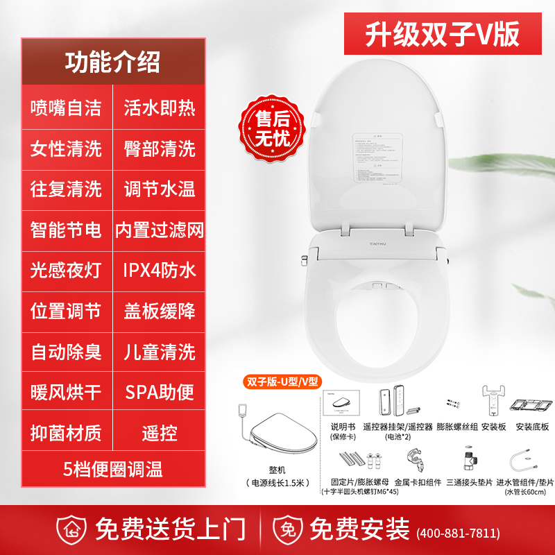 小米生态链 小沐(Tiny mu)双子版(V/U型)智能马桶盖全自动家用坐便器盖板即热除臭内置水质过滤器带遥控