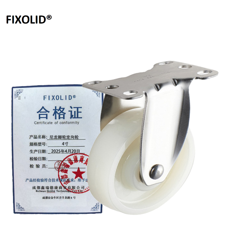 FIXOLID 尼龙脚轮定向轮 4寸 个高清大图