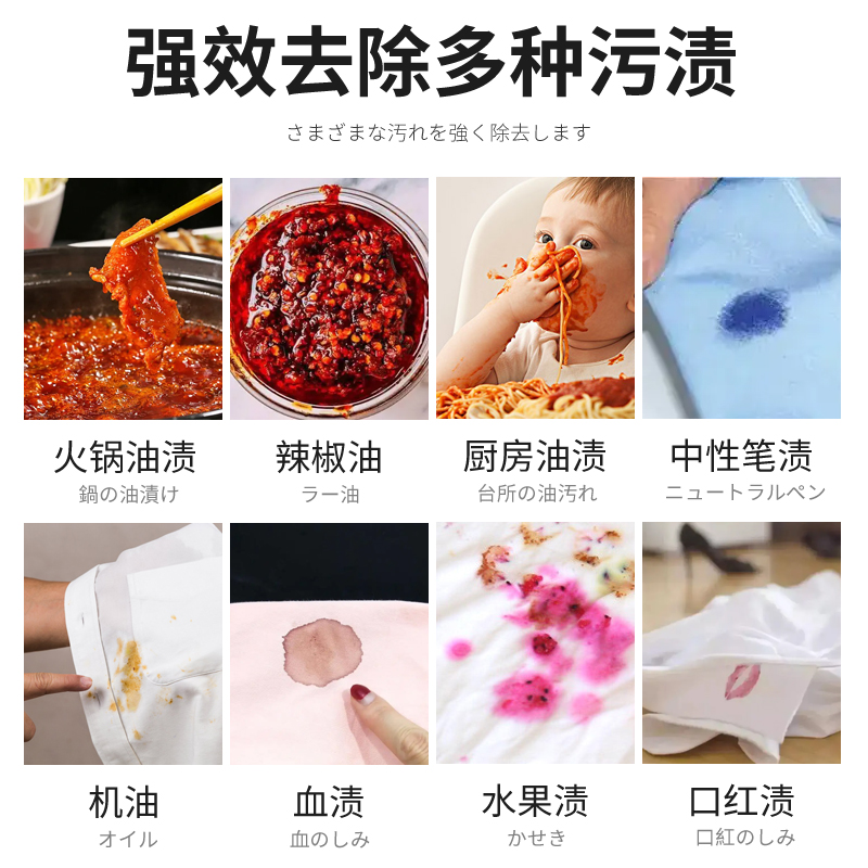 高洁酵素去渍剂110ml衣物去油去渍剂除油迹强力去污清洁剂高清大图