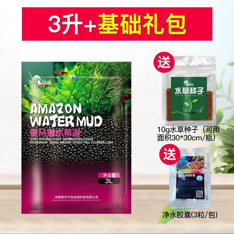 鱼缸造景水泥缸底砂ada陶粒砂基肥种植土水族箱能量沙