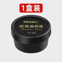 皮衣皮夹克护理膏真皮皮具保养上光滋养膏皮鞋皮沙发通用保养翻新 [1盒]皮具滋养膏