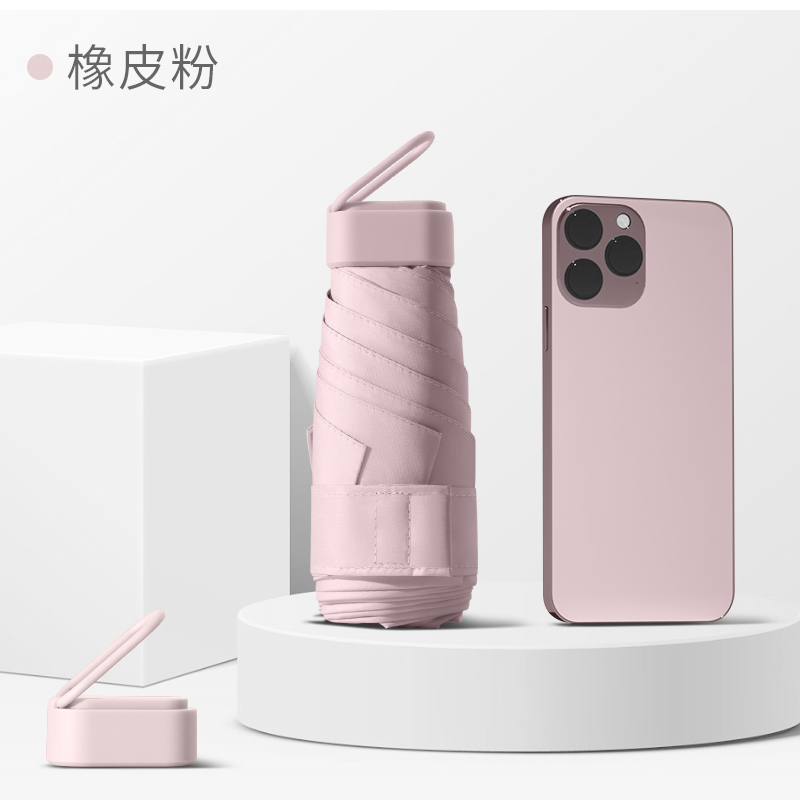 easily 六折晴雨伞防晒防紫外线六折口袋太阳伞 14cm E515664 橡皮粉