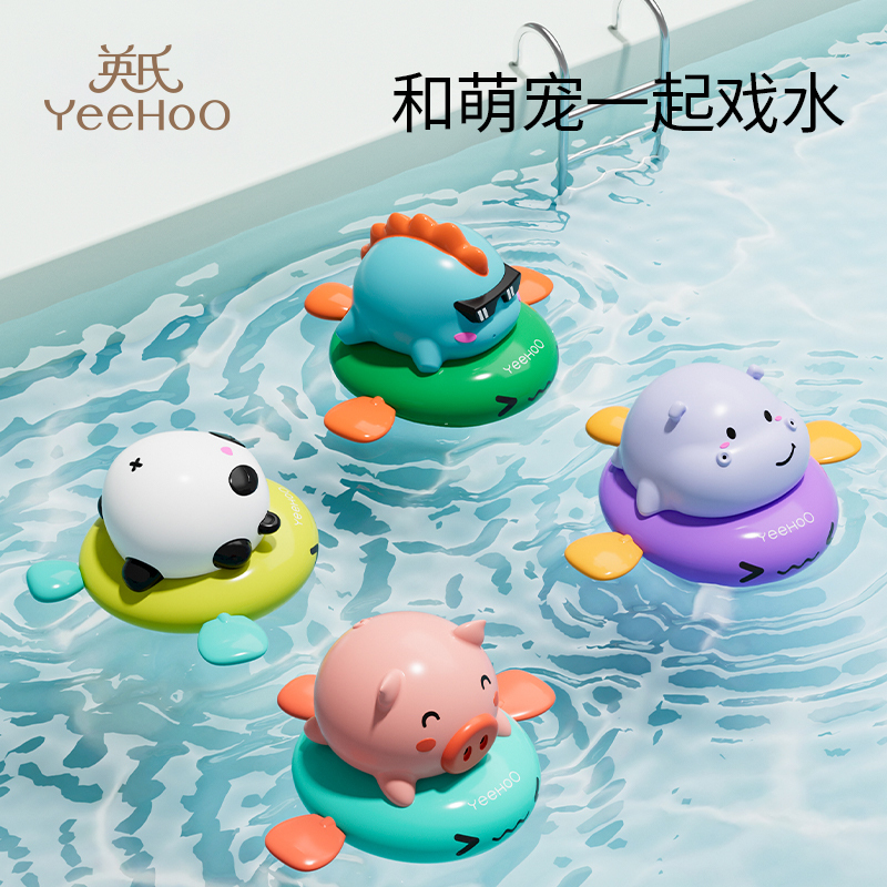 英氏(YEEHOO) 飞鱼洗浴玩具/XL02A/0-12岁 熊猫
