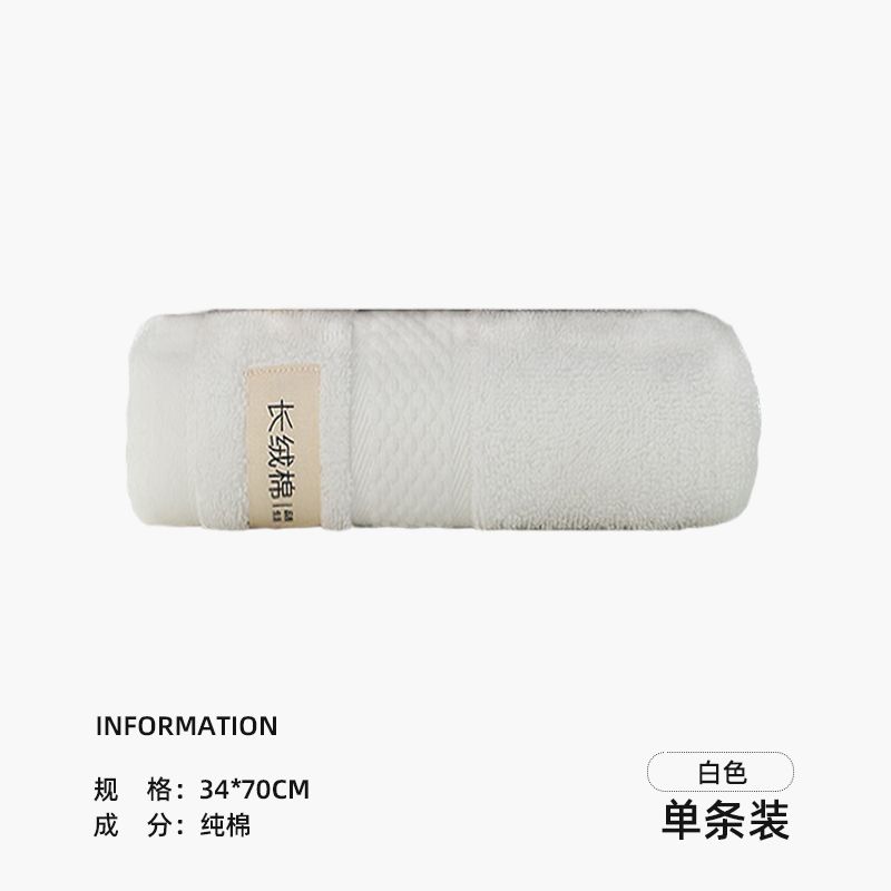 毛巾纯棉长绒棉家用亲肤柔软大人洗脸毛巾家庭装高档 长绒棉单条装白色
