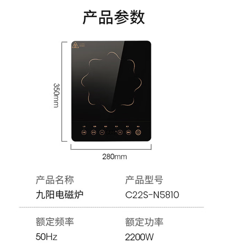 九阳(Joyoung)ZMD安心系列微晶面板电磁炉家用2200w大火力10档火力调节多锅具适用C22S-N5810-A4高清大图