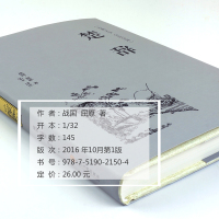 [正版]楚辞精装版古典文学文白对照全注全译无障碍阅读中国古诗词诗经屈原离骚九歌中华国学经典名著学生青少年必读课外书LN