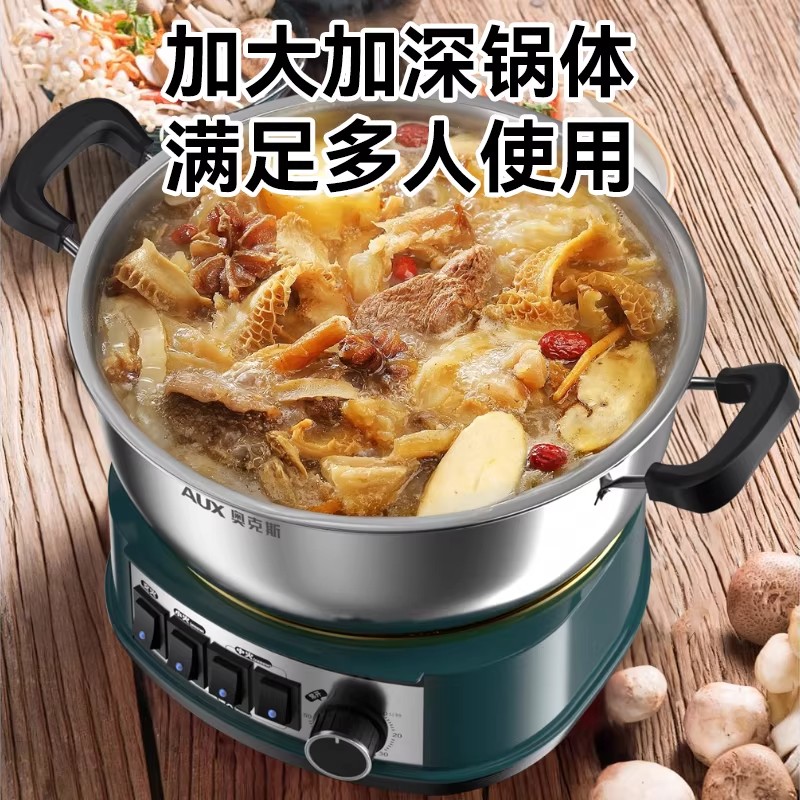 奥克斯304不锈钢不粘锅多功能电炒锅家用蒸煮一体电煮锅蒸炒菜定时款34cm三笼-加厚304不锈钢高清大图