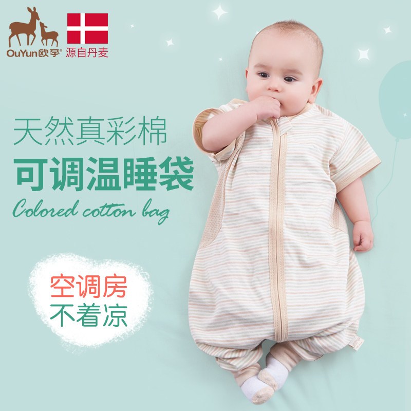 欧孕宝宝睡袋儿童秋冬款纯棉婴儿分腿中大童防踢被四季幼儿新生儿