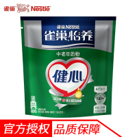 【2020年11月产】 雀巢怡养健心中老年高钙配方奶粉400g/克适用50岁以上