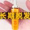 [优先发货]正品九叶老姜王生姜洗发水防脱发生发控油去屑增发育发增长液