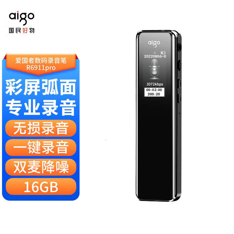 爱国者R6911PRO录音笔32GB计价规格单位:个高清大图
