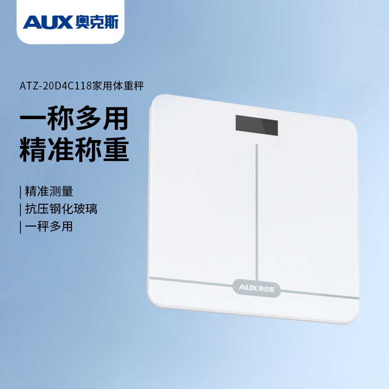 奥克斯 ATZ-20D4C118 家用体重秤 260*260*40mm高清大图