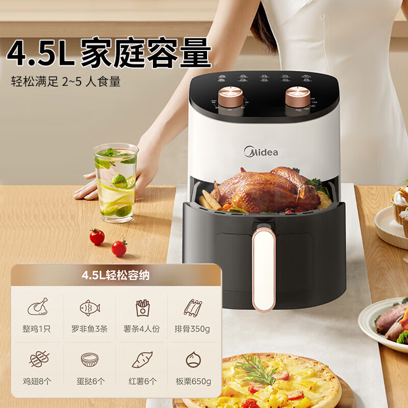 美的 空气炸锅 MF-KZE4588TQ 单位:个高清大图