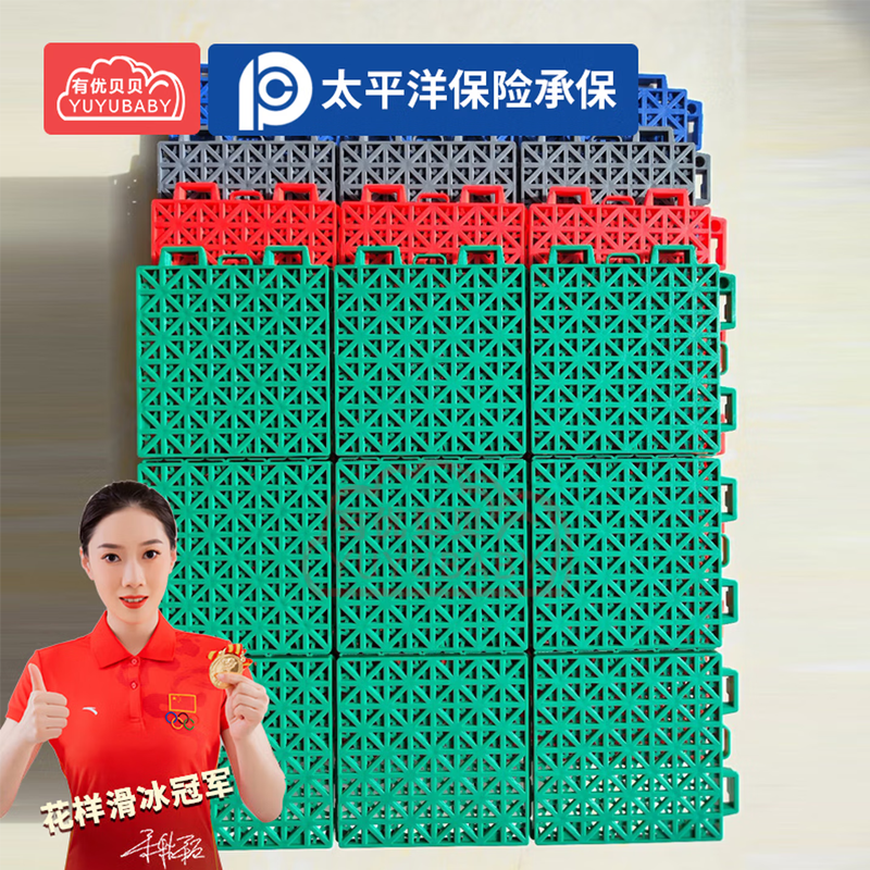 有优贝贝(YUYUBABY)幼儿园儿童室内户外玩具游乐设施悬浮拼装地垫