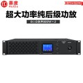 惠度（HuiDu）MAX800纯后级功率放大器带屏显功放设备KTV会议音响功率放大器