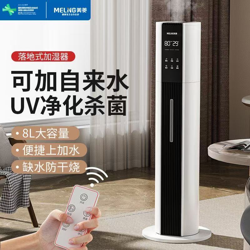 奥克斯加湿器家用音静卧室落地式空气喷雾孕妇婴儿室内新款大容量