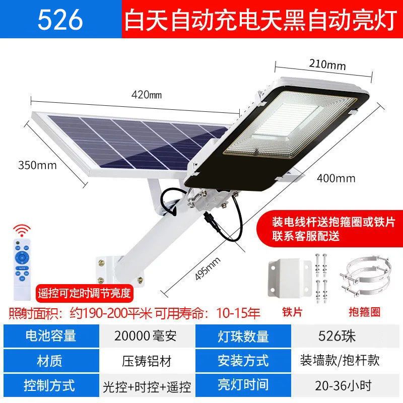 太阳能灯家用庭院灯新农村亮太阳能路灯家用全自动室内外户外灯