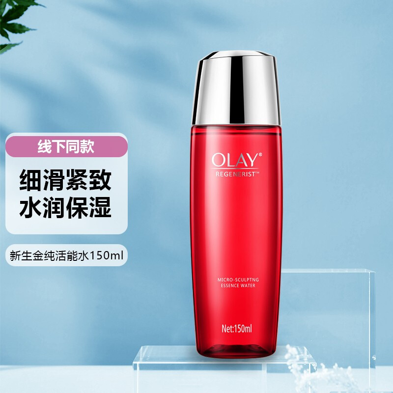 玉兰油 新生塑颜金纯活能水150ml