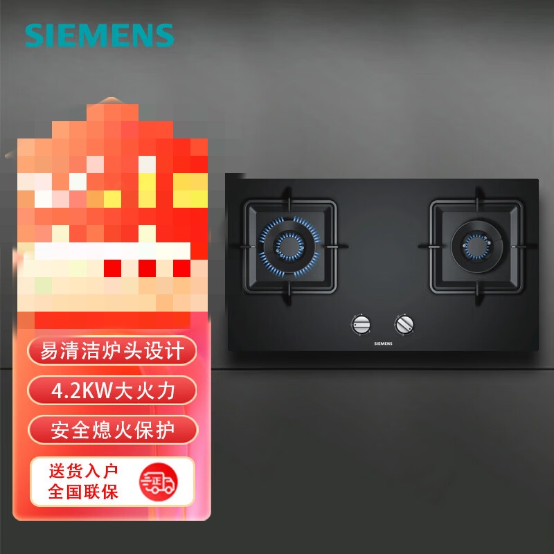 西门子燃气灶ER7EA233MP家用天然气嵌入式炉具4.2kw大火力蒸饭柜高清大图