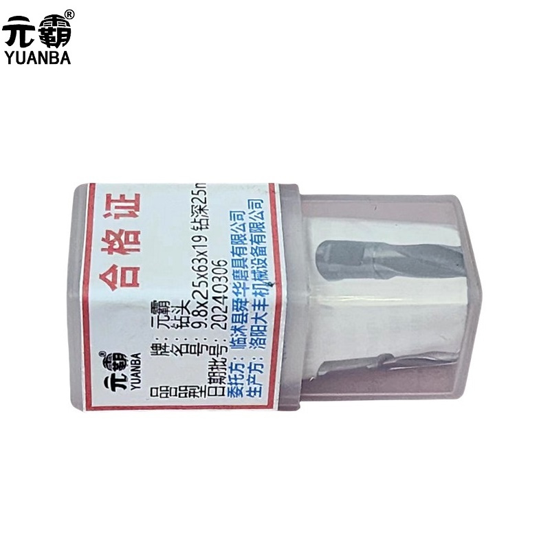 元霸-钻头含钴实芯9.8x25x63x19mm/支
