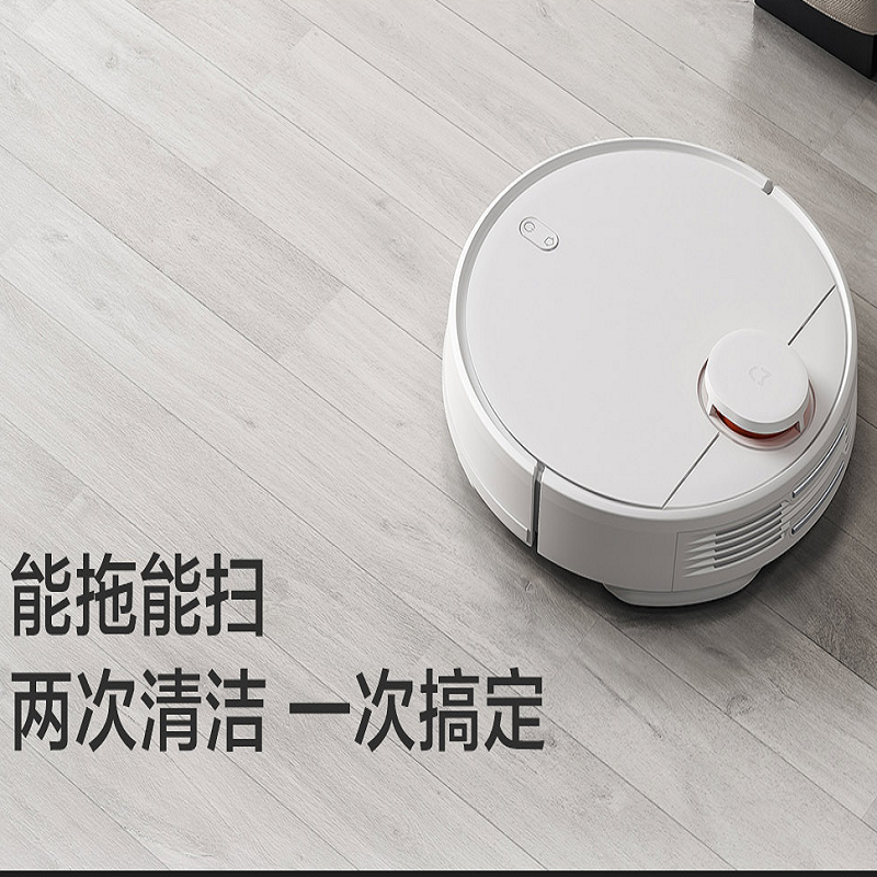 新 米家扫拖一体机器人