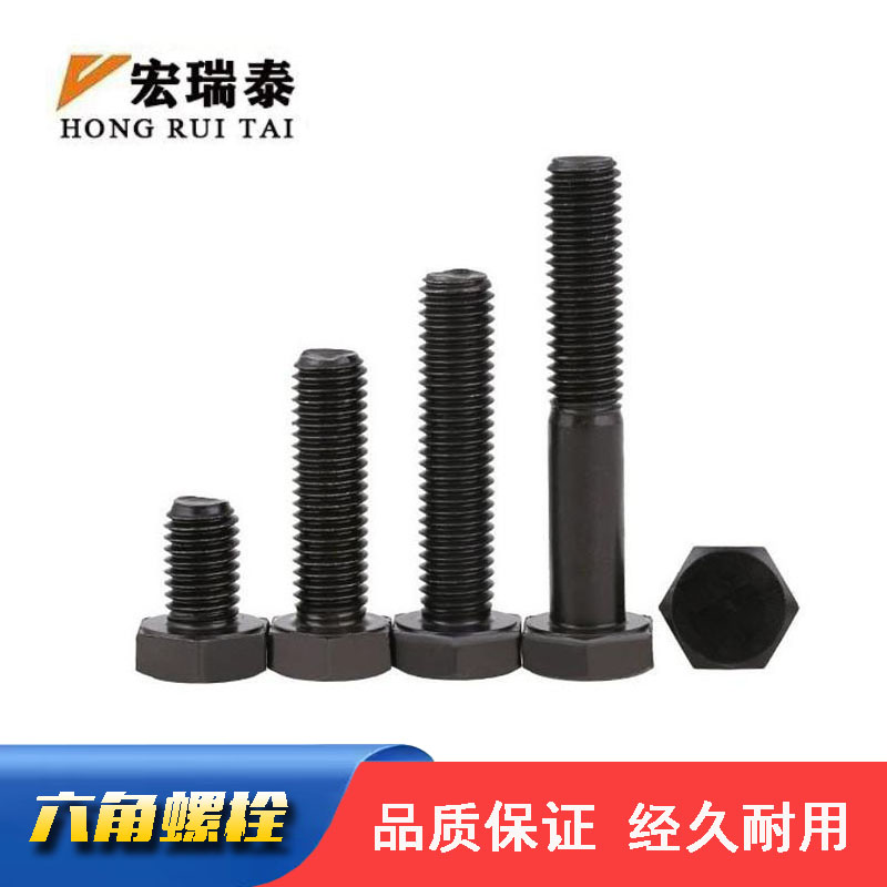 宏瑞泰 六角螺栓 M16*50 个高清大图