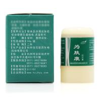 【买3送1 买5送2】大家擦为肤康抑菌剂 皮肤外用乳膏霜原维肤康 送棉签