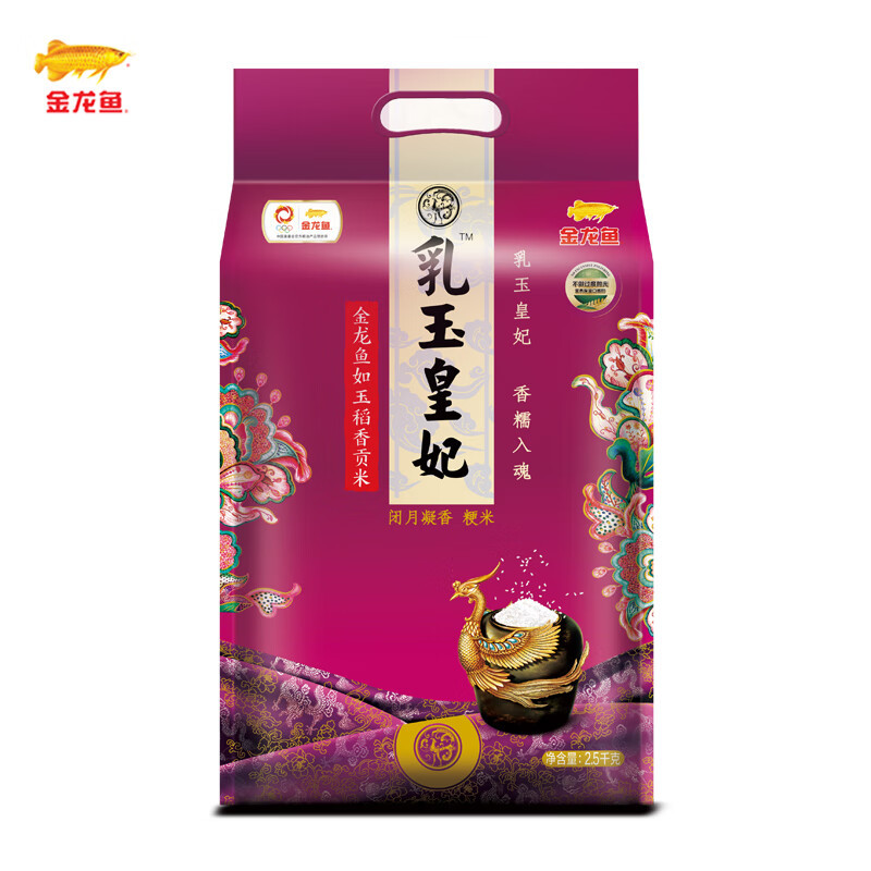 金龙鱼 乳玉皇妃如玉稻香贡米大米 2.5KG