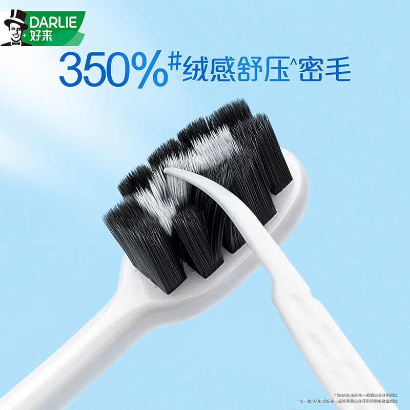 DARLIE好来(原黑人)白鹿推荐密护龈·炭超软毛牙刷进口炭丝抗菌洁护龈6支高清大图