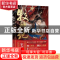 正版 牧神记(1) 宅猪 安徽文艺出版社 9787539673509 书籍