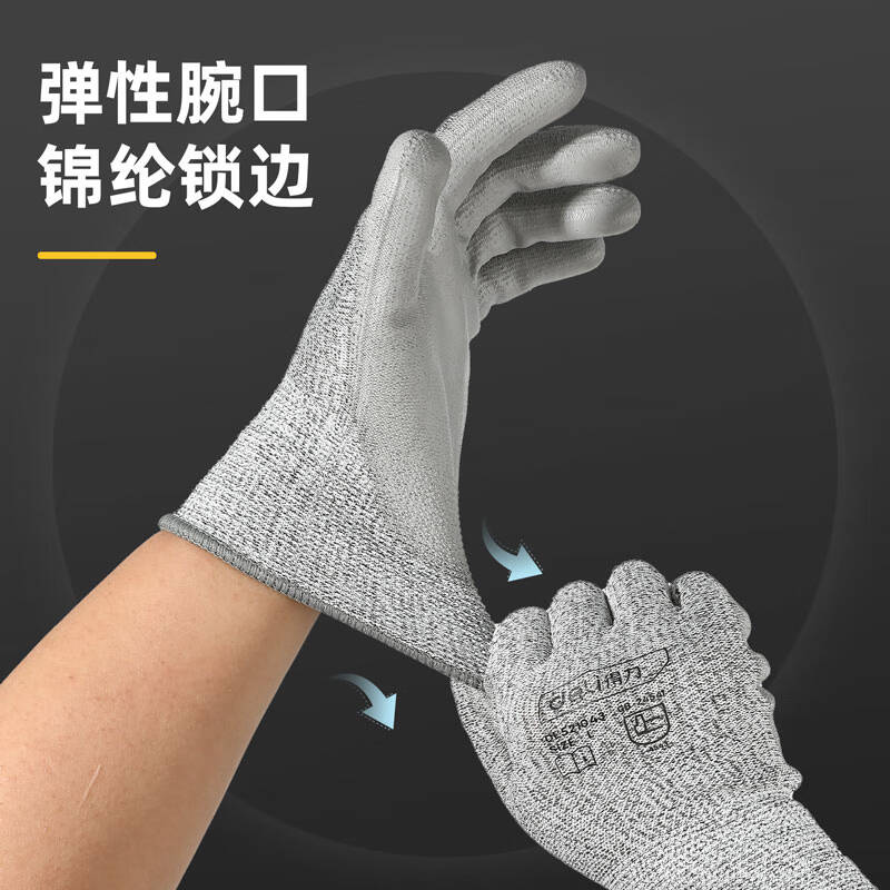 得力工具DL521043_PU涂层防切割手套L码(灰)(副)高清大图