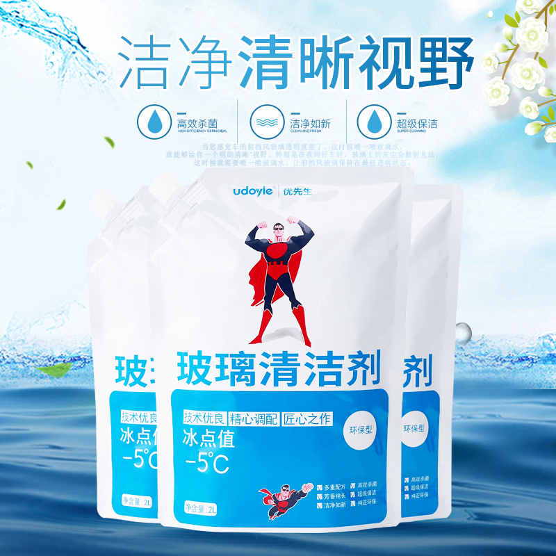 优道尔udoyle 汽车用-5玻璃水雨刮水强力去污四季通用