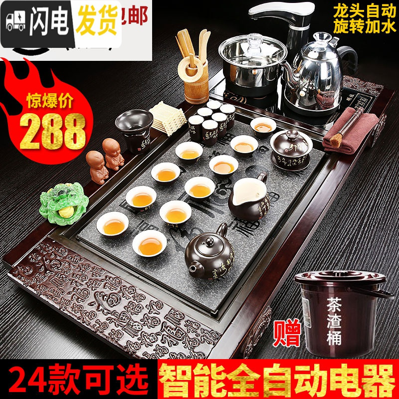 三维工匠全自动紫砂茶具套装家用功夫茶道实木茶盘四合一整套茶台茶海简约 百福茶盘冰裂JC高清大图