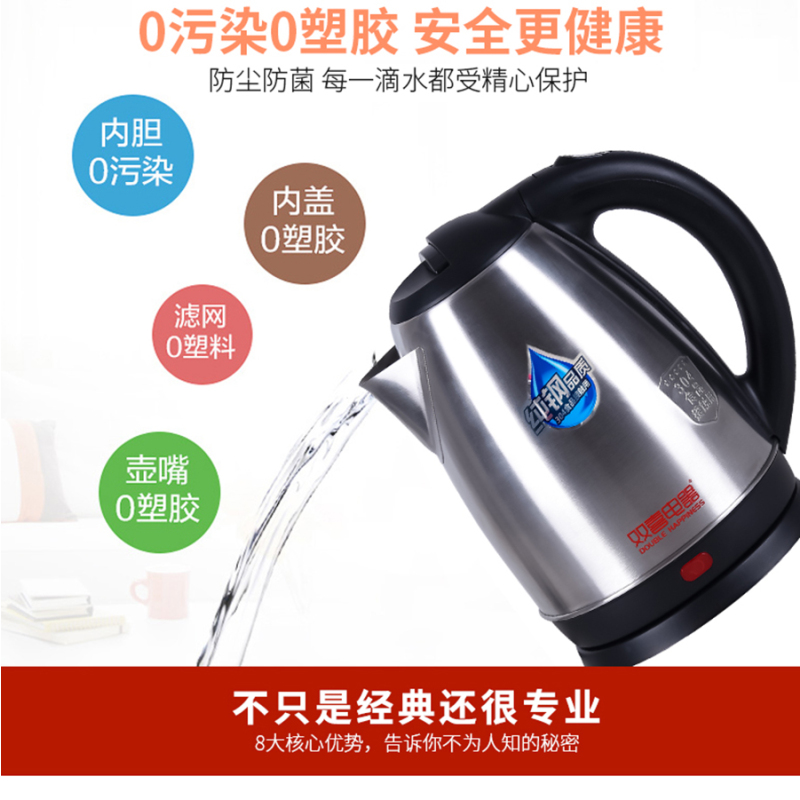 双喜电器(DOUBLE HAPPINESS) CS1840悠朗304不锈钢电热水壶