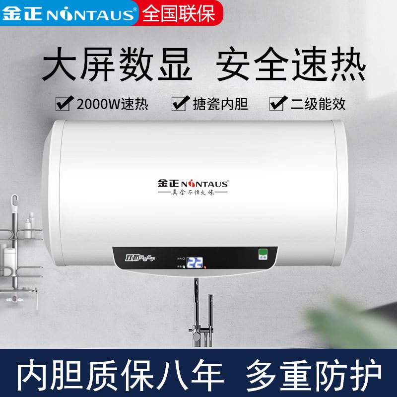 50l圆桶机械数显自己安装金正电热水器家用储水式洗澡机卫生间速热扁