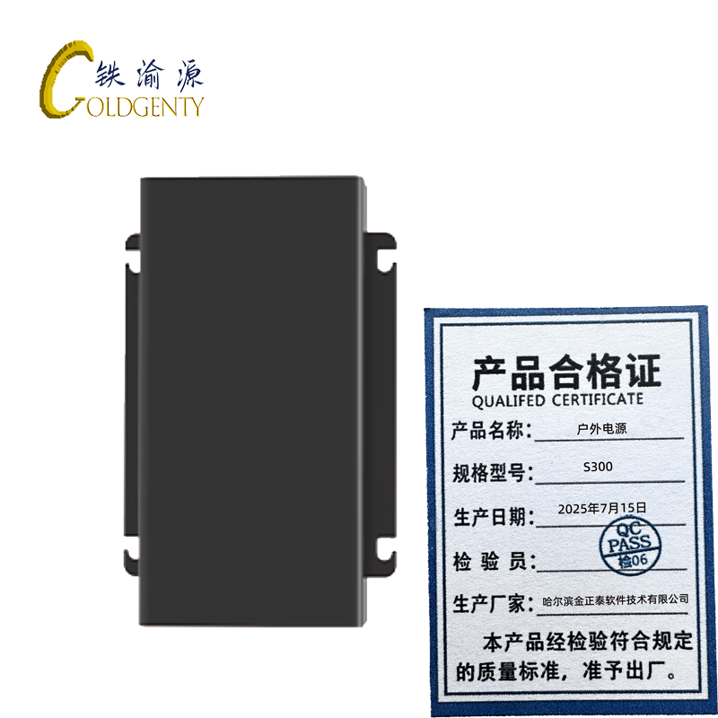 铁渝源 户外电源S3000/台高清大图