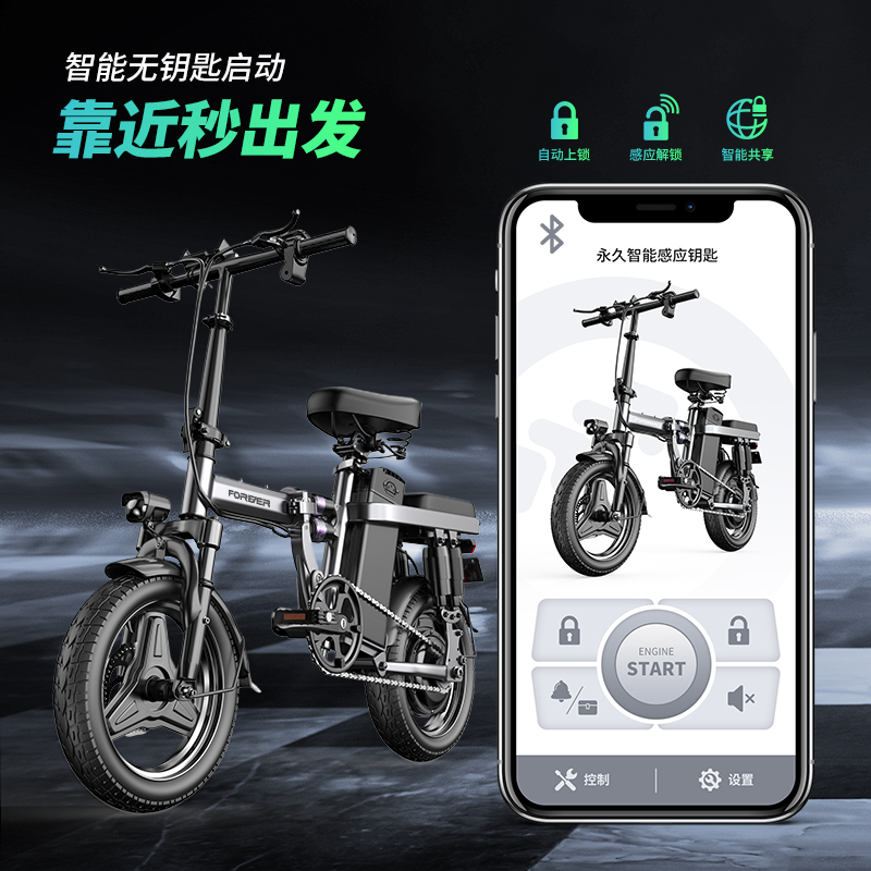 永久电动自行车F12 20AH