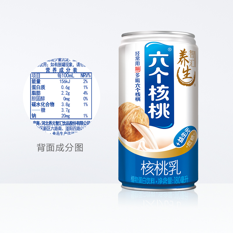 牛奶六个核桃智汇养生核桃乳180ml*20罐